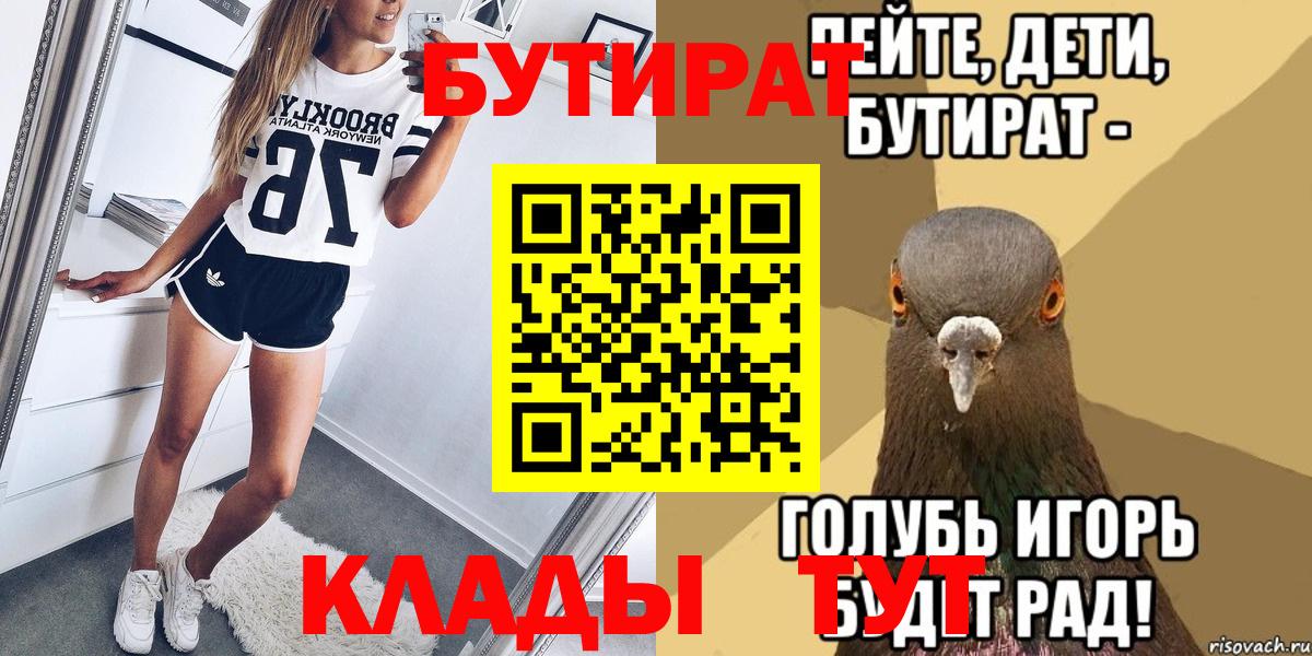 БУТИРАТ жидкий экстази Югорск