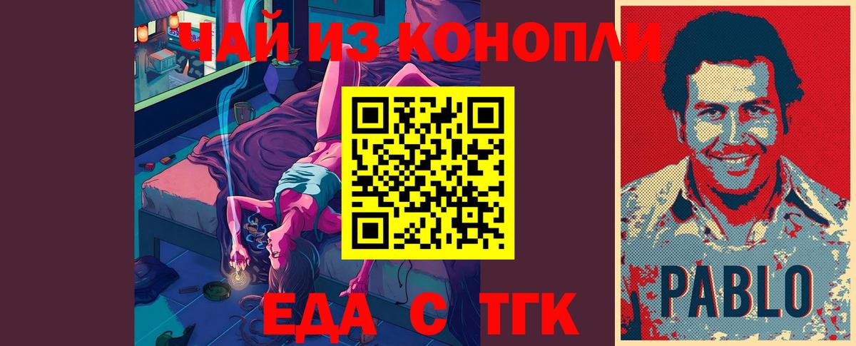 Canna-Cookies марихуана  Вход с VPN  Югорск 