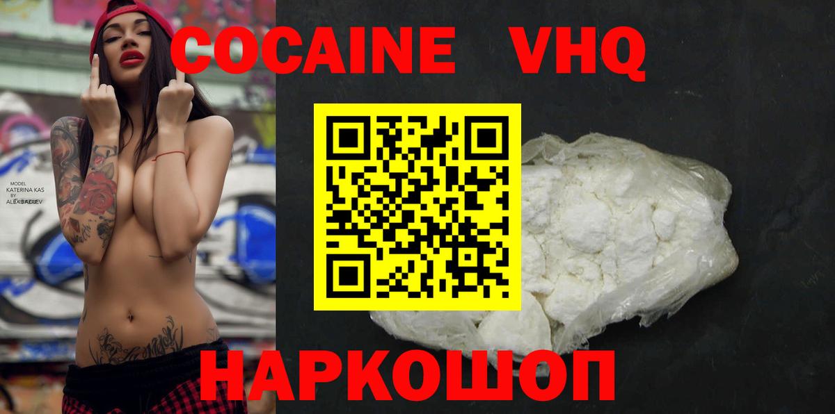 КОКАИН Fish Scale Югорск