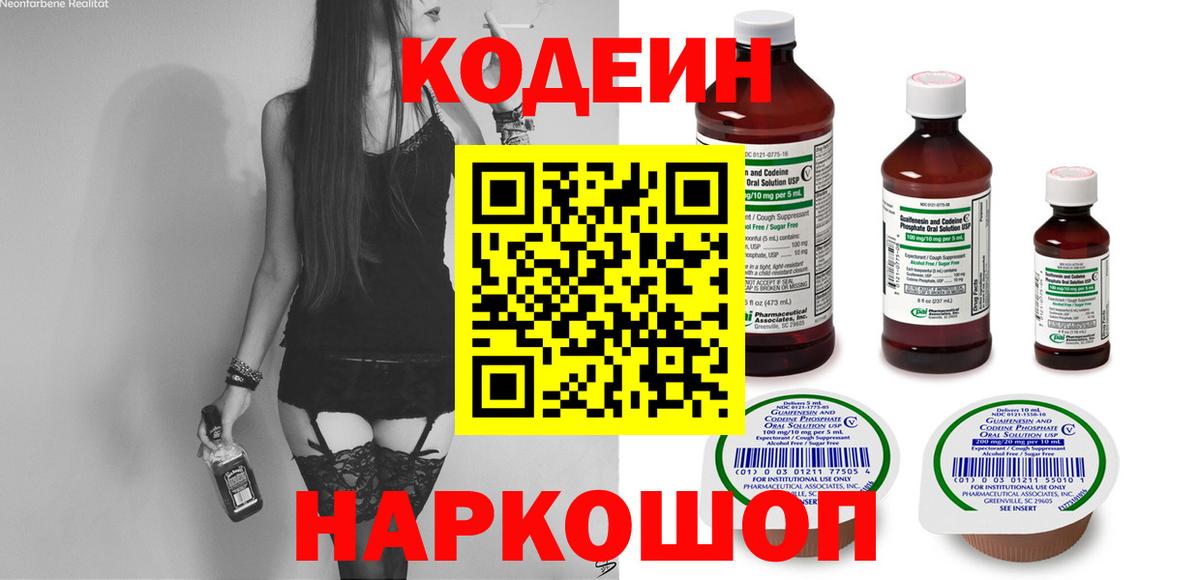 Югорск  Codein напиток Lean (лин)  Codein напиток Lean (лин)  Вход с VPN 