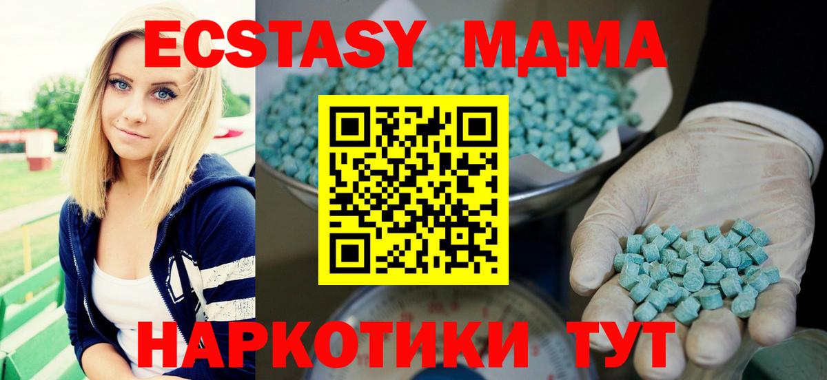 ЭКСТАЗИ 300 mg  Вход с VPN  блэк спрут маркетплейс  Экстази 300 mg  Югорск 