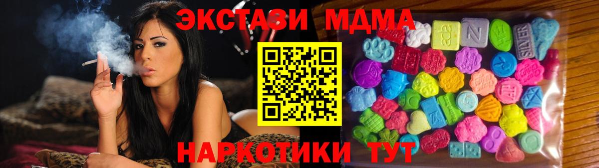 Ecstasy круглые Югорск