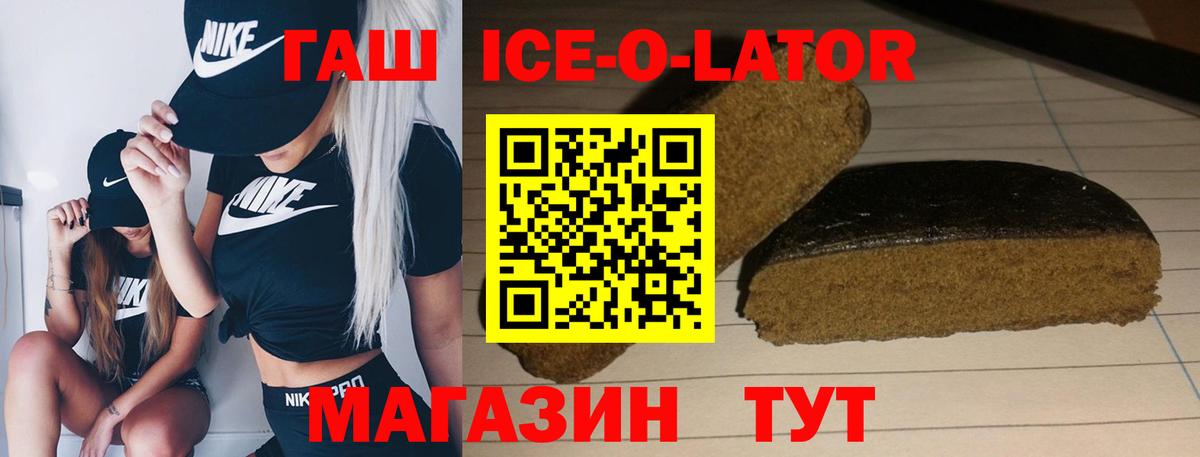 ГАШ  ГАШИШ убойный  ГАШ Cannabis  Вход с VPN  Югорск 