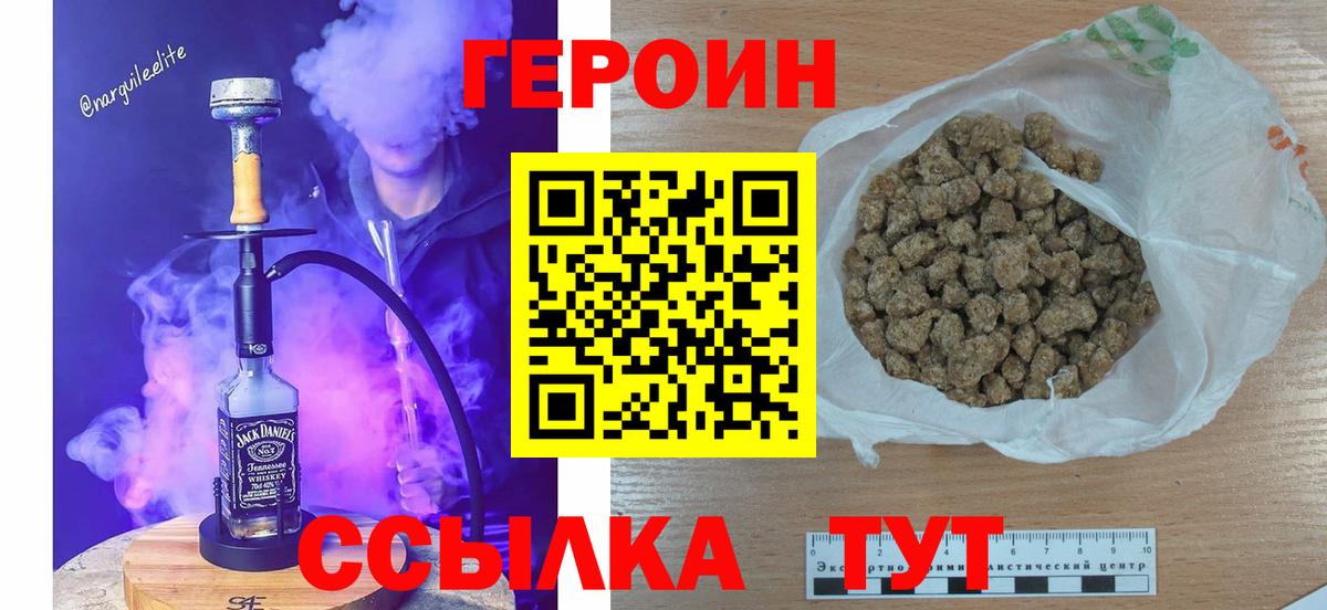 Героин Афган  Вход с VPN  Югорск 