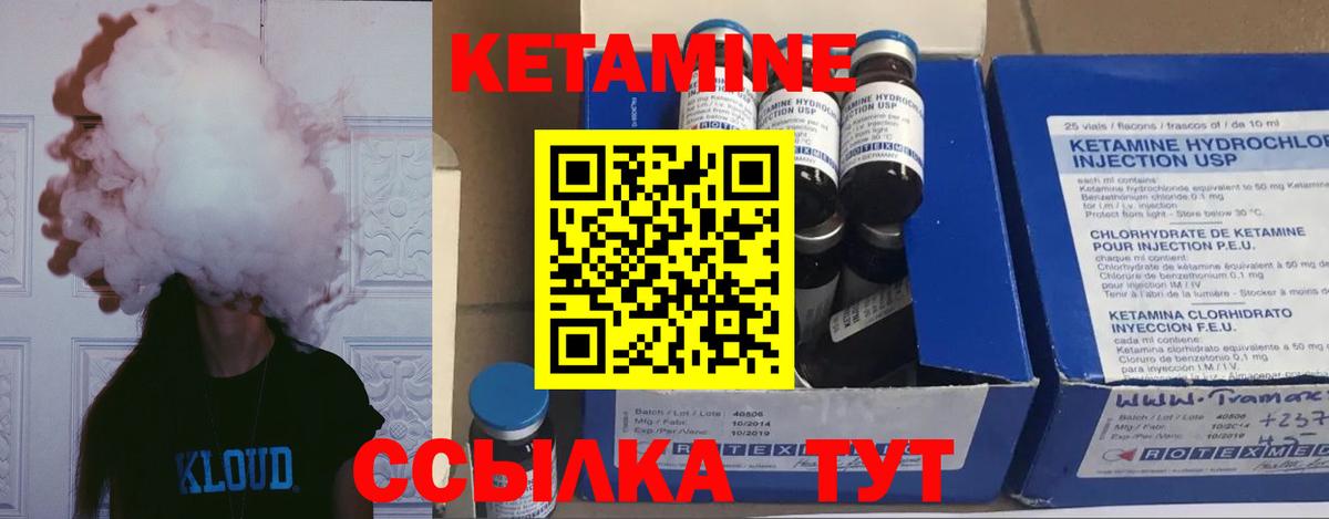 Кетамин ketamine Югорск