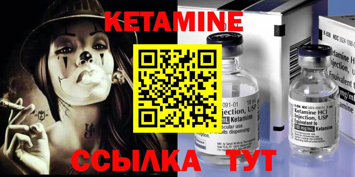КЕТАМИН ketamine  КЕТАМИН VHQ  Вход с VPN  Югорск 