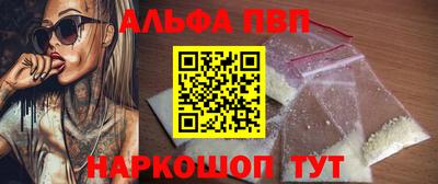 ALPHA-PVP Среднеуральск
