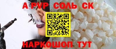 ALPHA-PVP Среднеуральск