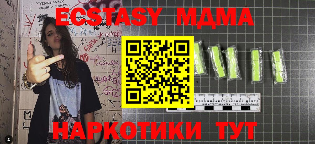 Югорск  MDMA  MDMA кристаллы  Вход с VPN  МДМА crystal 