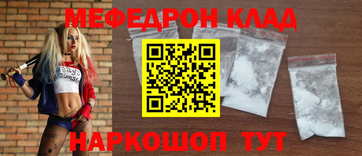 Меф 4 MMC  Мефедрон  Мефедрон мука  Югорск  Меф  Вход с VPN 