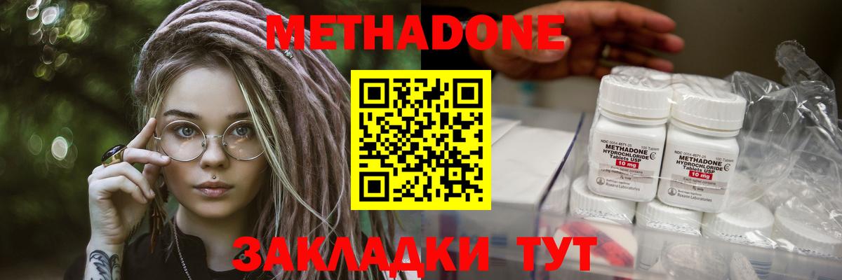 Метадон белоснежный Югорск