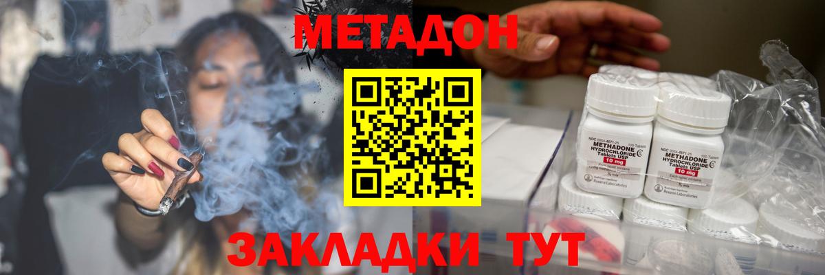 МЕТАДОН мёд  Вход с VPN  darknet официальный сайт      Югорск  МЕТАДОН белоснежный 