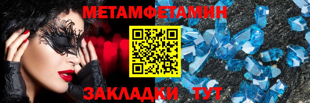 Югорск  Метамфетамин Methamphetamine  Вход с VPN 