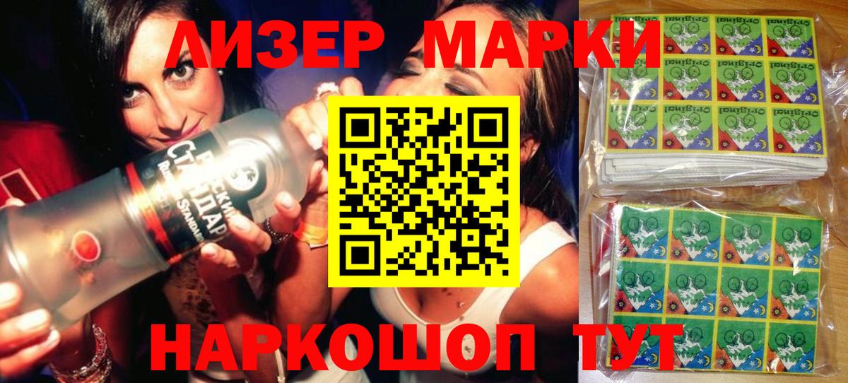Марки N-bome  Марки 25I-NBOMe 1,8мг  Вход с VPN  Марки 25I-NBOMe 1,8мг  Югорск 