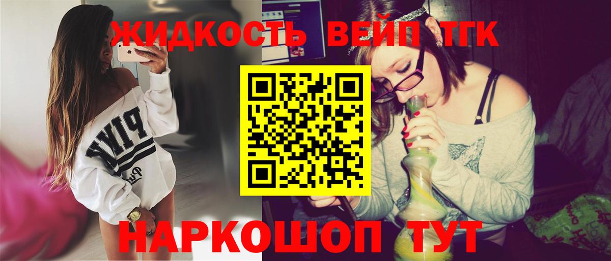 Югорск  Дистиллят ТГК Wax  Дистиллят ТГК жижа  Вход с VPN 