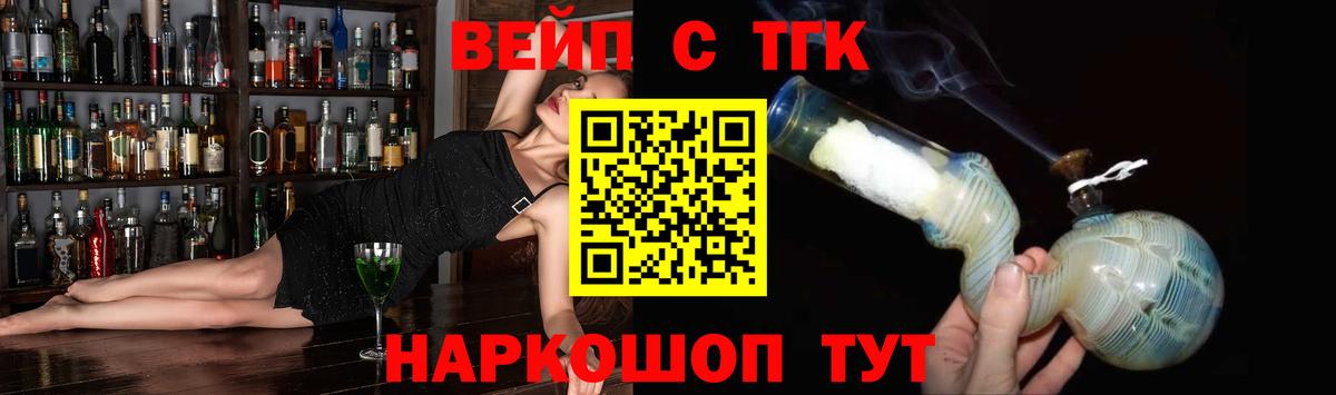 ТГК THC oil Югорск